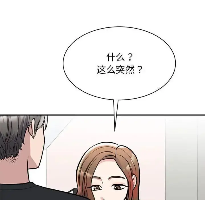 漫画《我的完美谬思》第18话第128张图