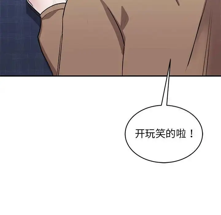 漫画《我的完美谬思》第18话第13张图