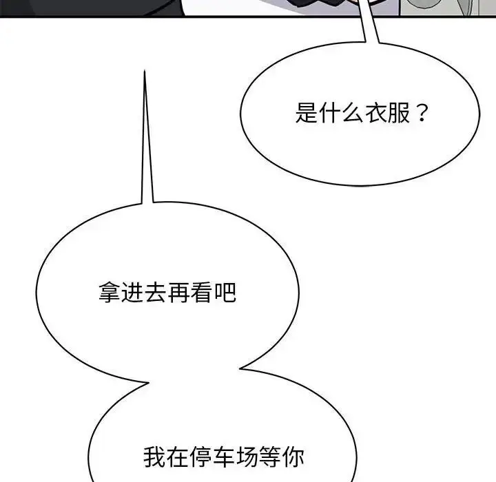 漫画《我的完美谬思》第18话第130张图