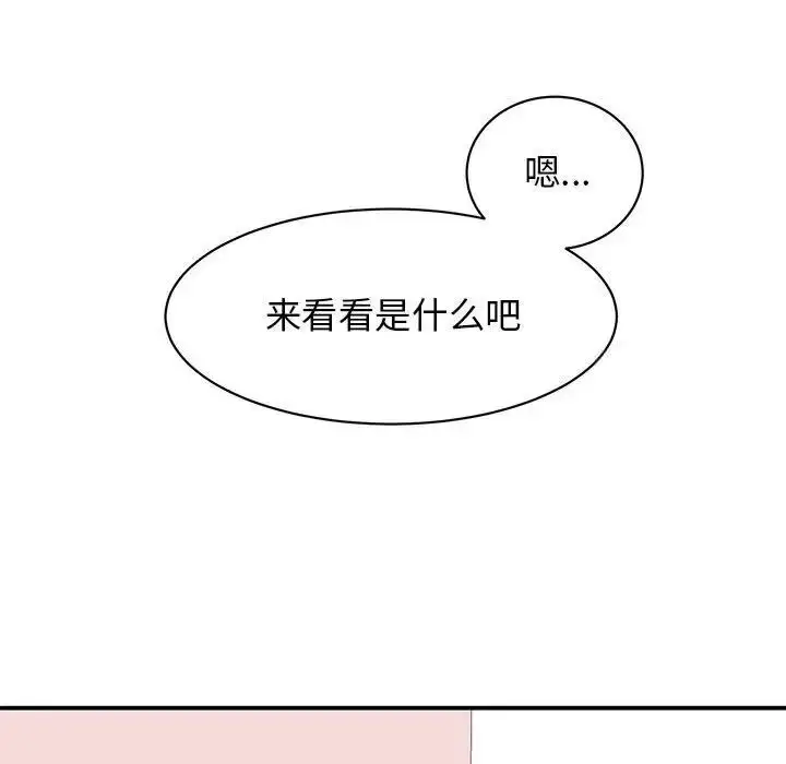 漫画《我的完美谬思》第18话第138张图