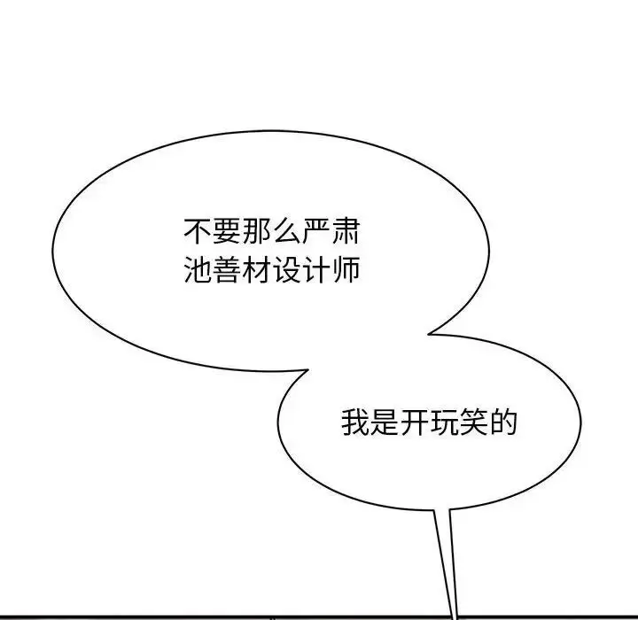 漫画《我的完美谬思》第18话第14张图