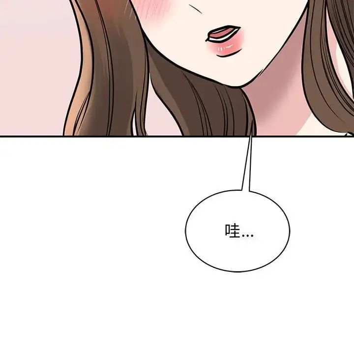漫画《我的完美谬思》第18话第143张图