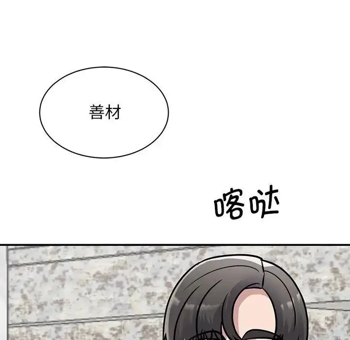 漫画《我的完美谬思》第18话第149张图