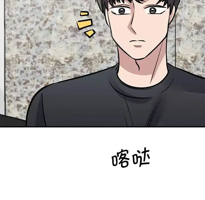 漫画《我的完美谬思》第18话第150张图