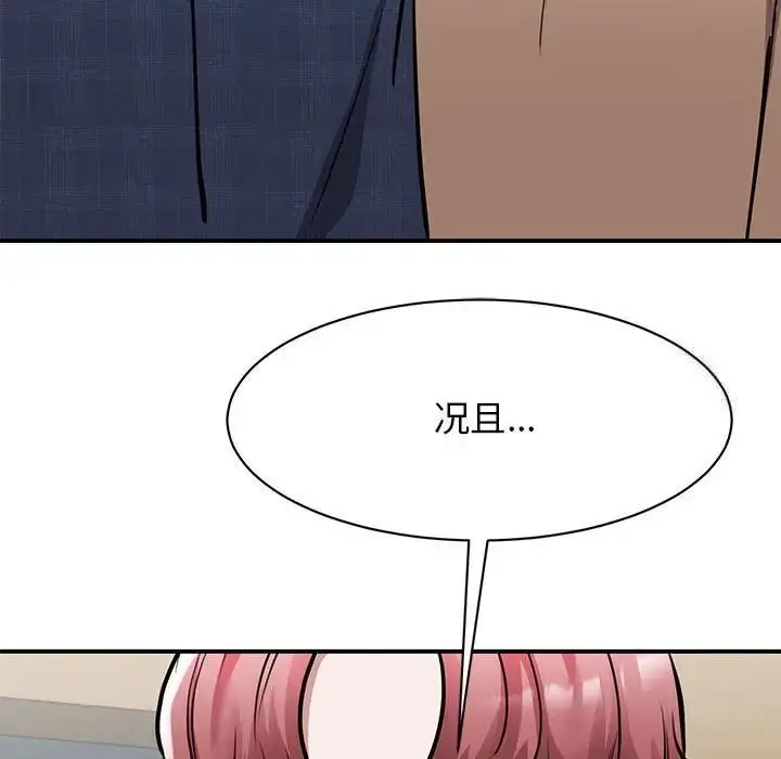 漫画《我的完美谬思》第18话第16张图
