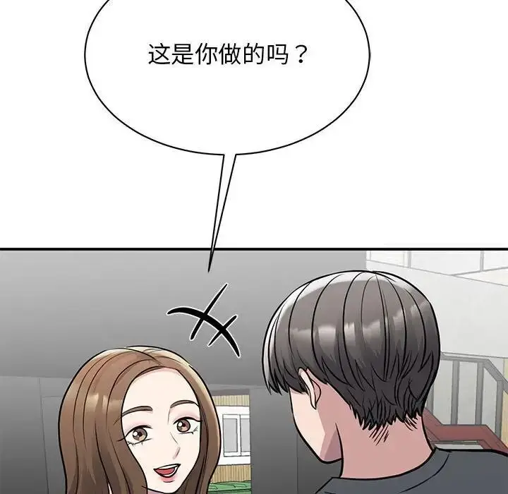 漫画《我的完美谬思》第18话第161张图