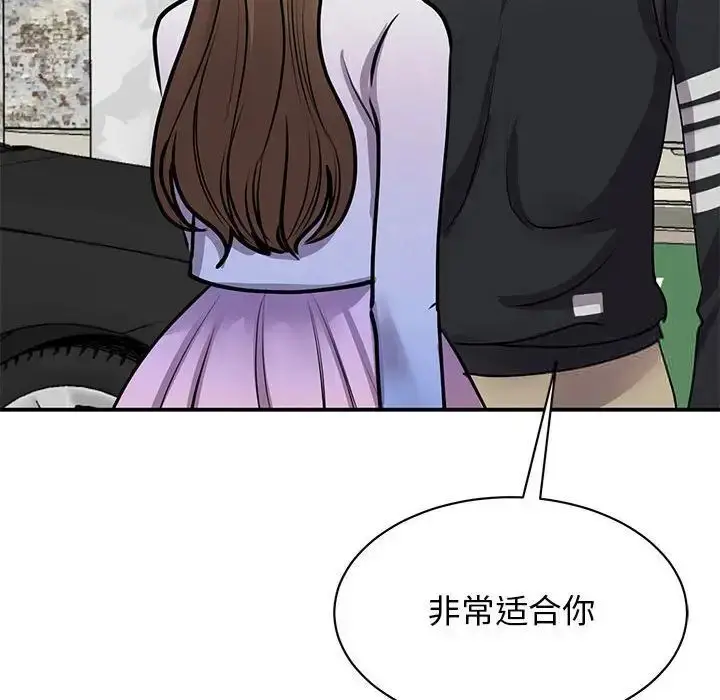 漫画《我的完美谬思》第18话第166张图