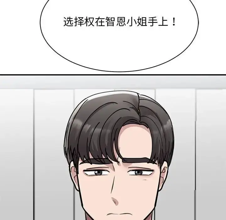 漫画《我的完美谬思》第18话第18张图