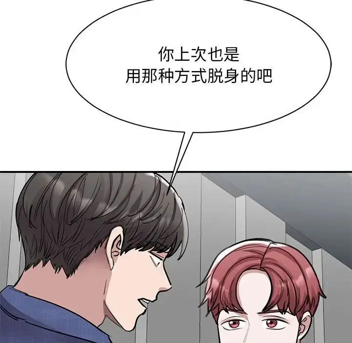 漫画《我的完美谬思》第18话第22张图
