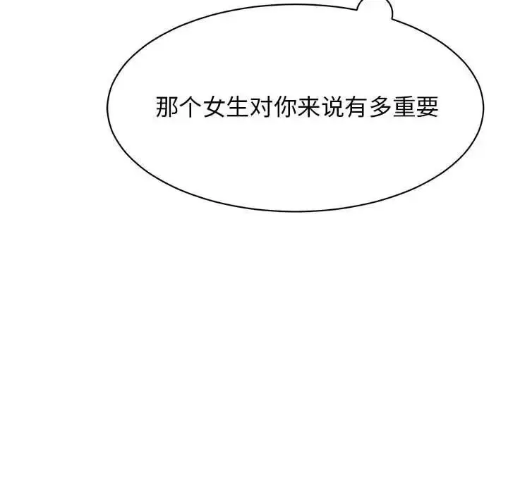 漫画《我的完美谬思》第18话第34张图
