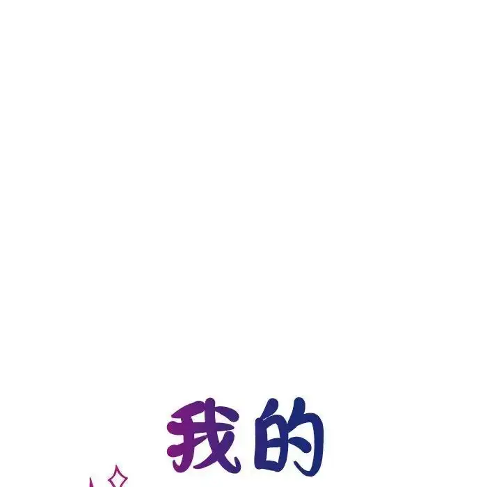 漫画《我的完美谬思》第18话第35张图