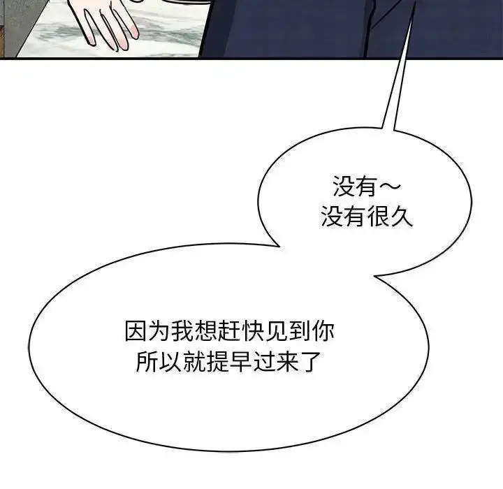 漫画《我的完美谬思》第18话第50张图