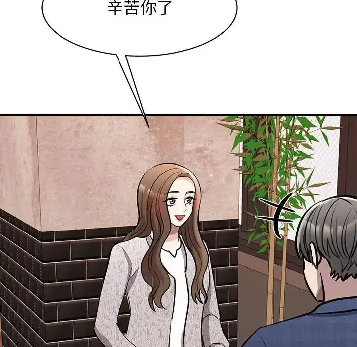 漫画《我的完美谬思》第18话第52张图