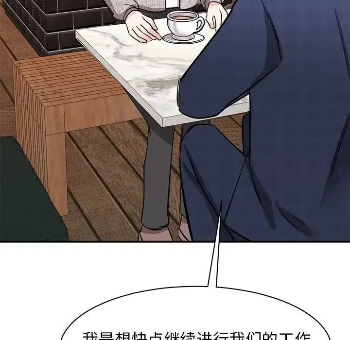 漫画《我的完美谬思》第18话第53张图