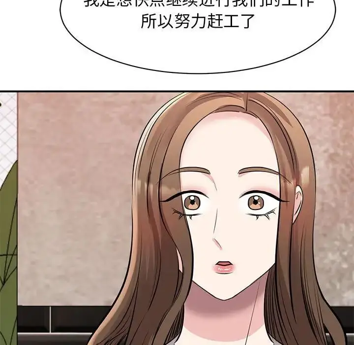 漫画《我的完美谬思》第18话第54张图