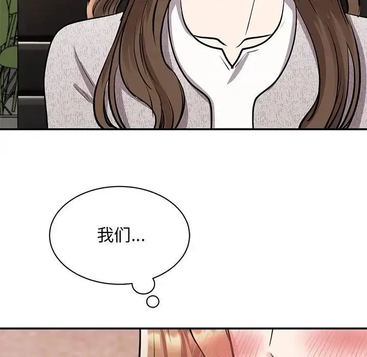 漫画《我的完美谬思》第18话第55张图