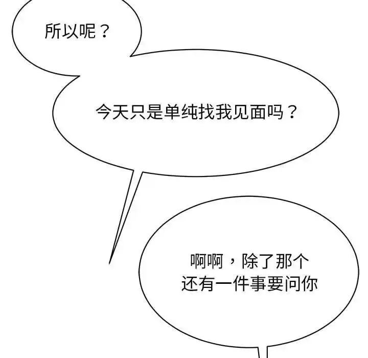 漫画《我的完美谬思》第18话第58张图