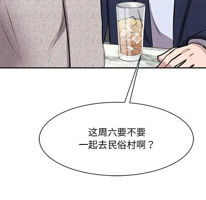 漫画《我的完美谬思》第18话第60张图