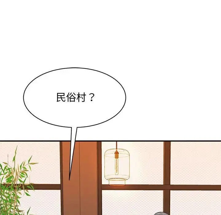 漫画《我的完美谬思》第18话第61张图