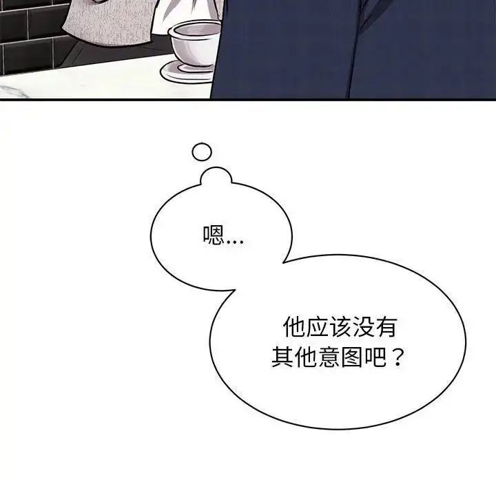 漫画《我的完美谬思》第18话第65张图
