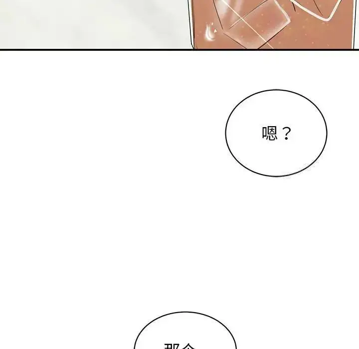 漫画《我的完美谬思》第18话第74张图