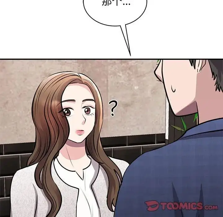 漫画《我的完美谬思》第18话第75张图