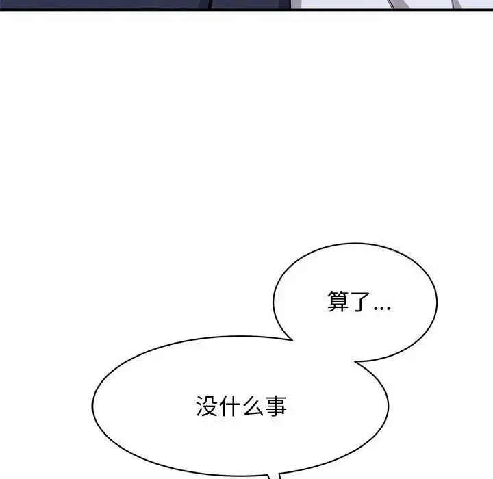 漫画《我的完美谬思》第18话第82张图
