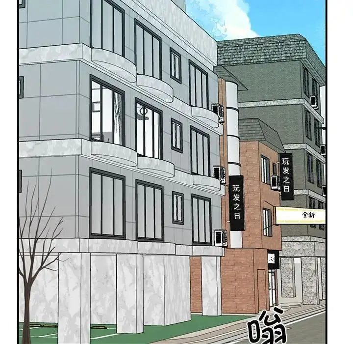 漫画《我的完美谬思》第18话第95张图