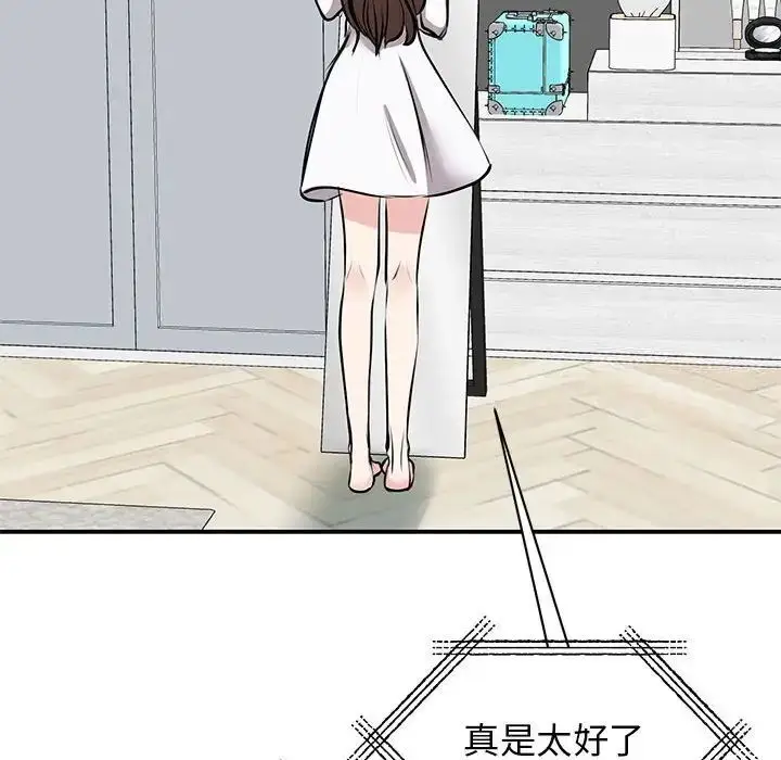 漫画《我的完美谬思》第18话第98张图