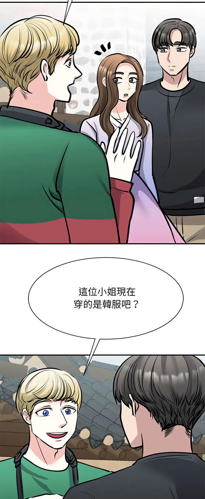 漫画《我的完美谬思》第19话第13张图