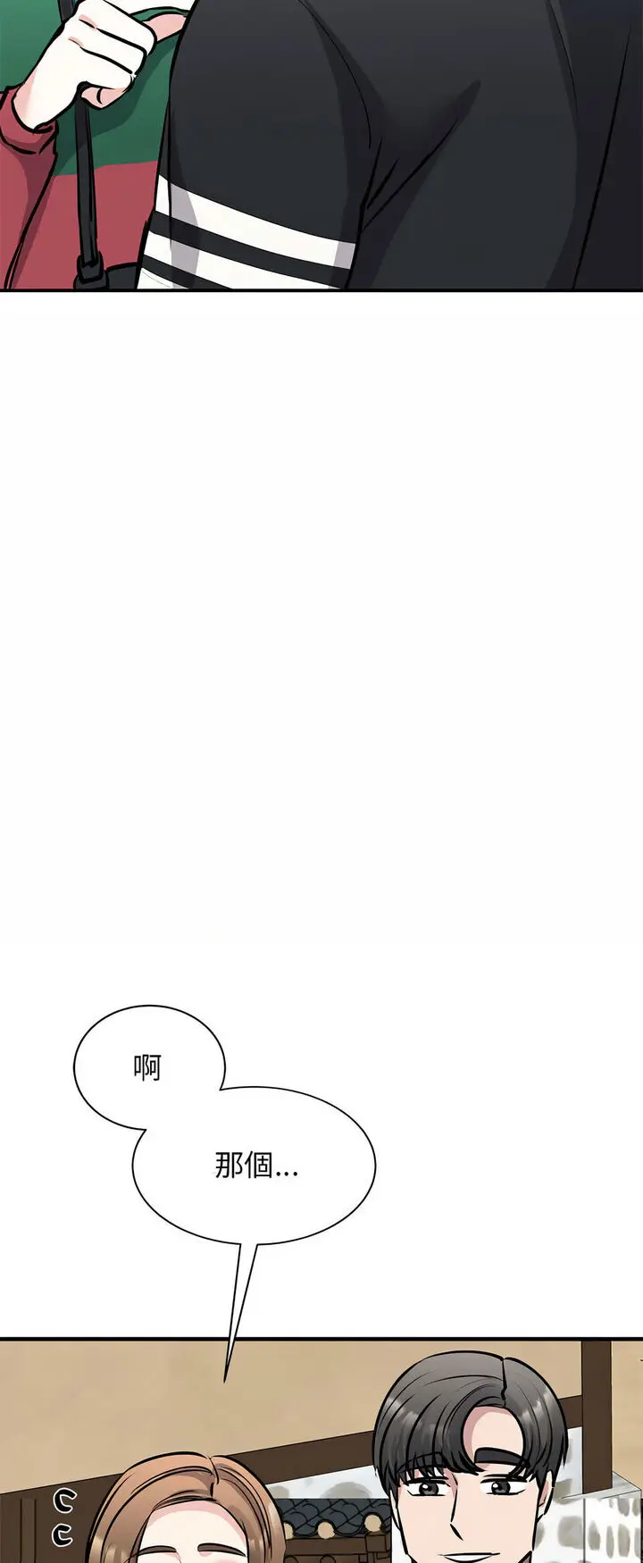 漫画《我的完美谬思》第19话第14张图