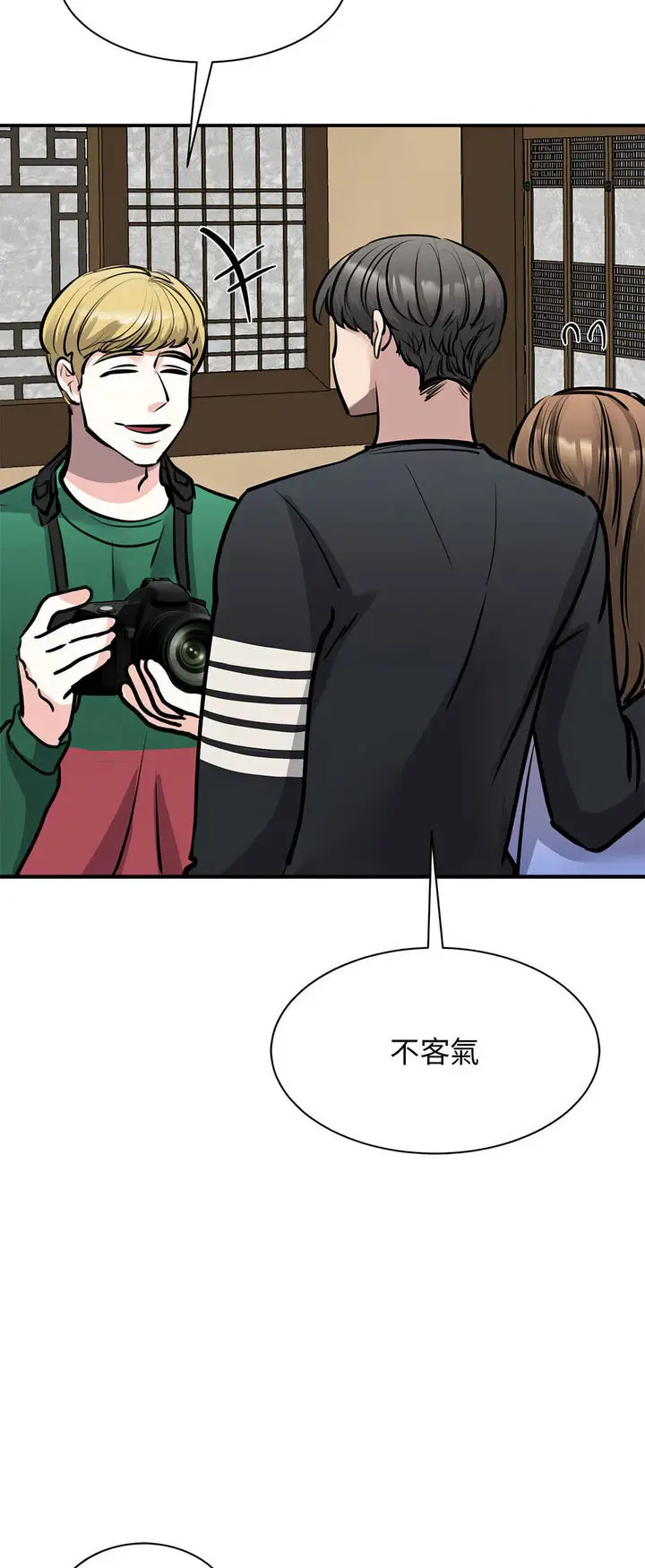 漫画《我的完美谬思》第19话第19张图