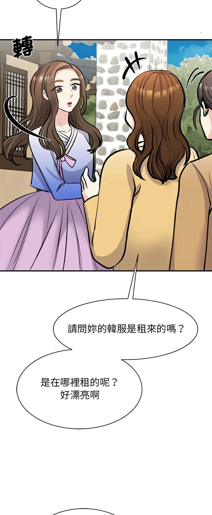 漫画《我的完美谬思》第19话第21张图