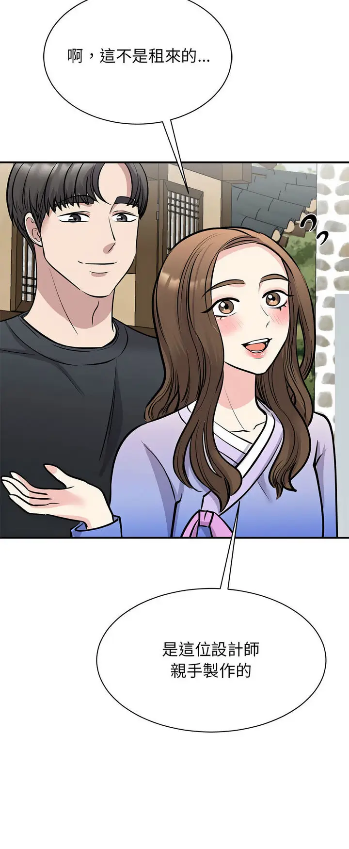 漫画《我的完美谬思》第19话第22张图