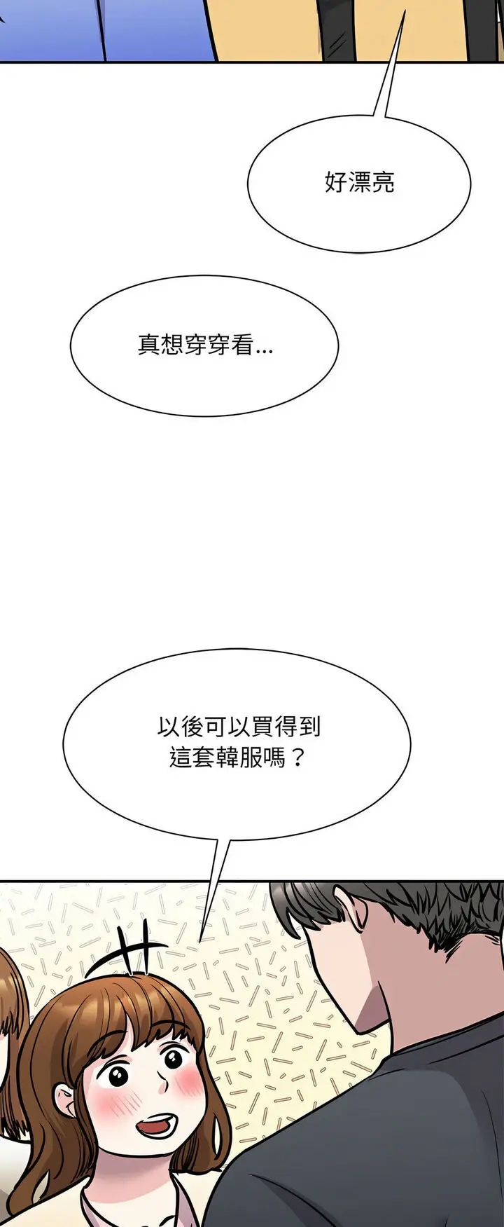 漫画《我的完美谬思》第19话第24张图