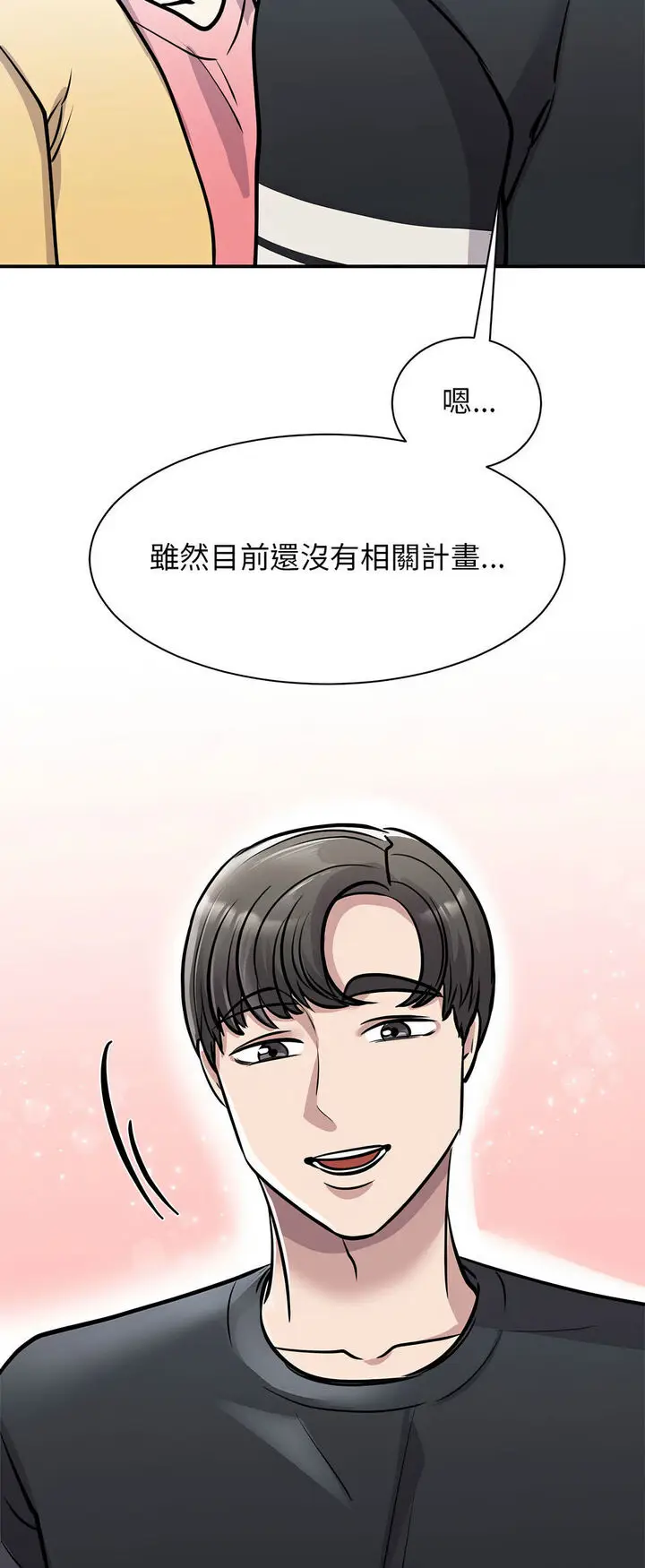 漫画《我的完美谬思》第19话第25张图