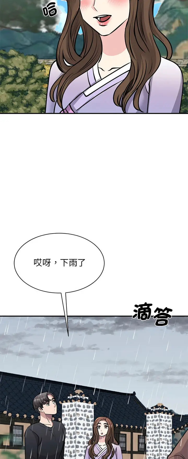 漫画《我的完美谬思》第19话第32张图