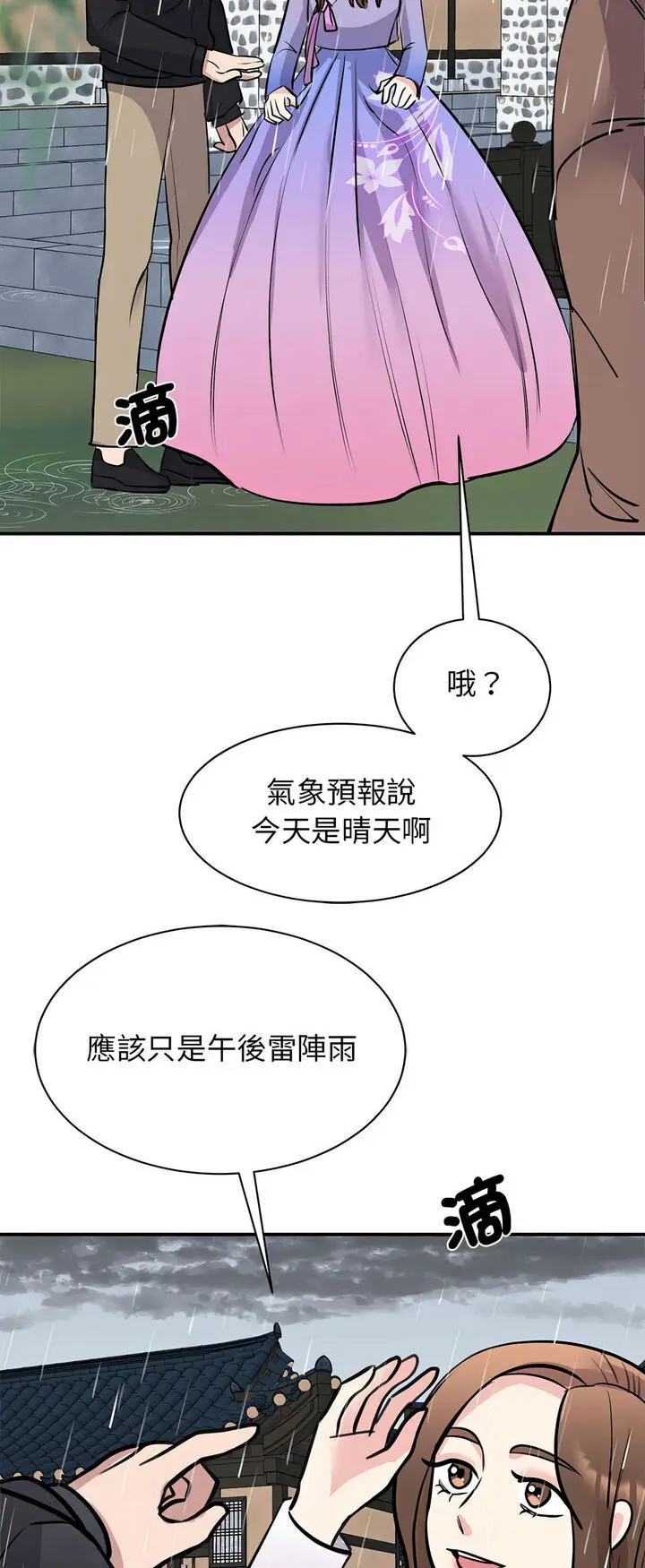 漫画《我的完美谬思》第19话第33张图