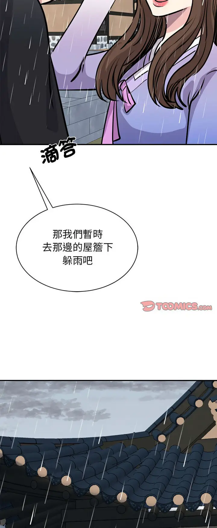 漫画《我的完美谬思》第19话第34张图