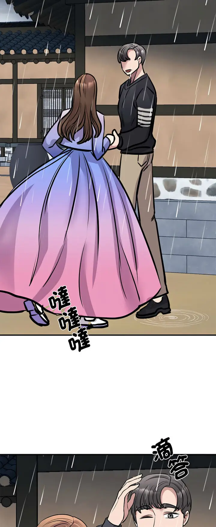 漫画《我的完美谬思》第19话第35张图