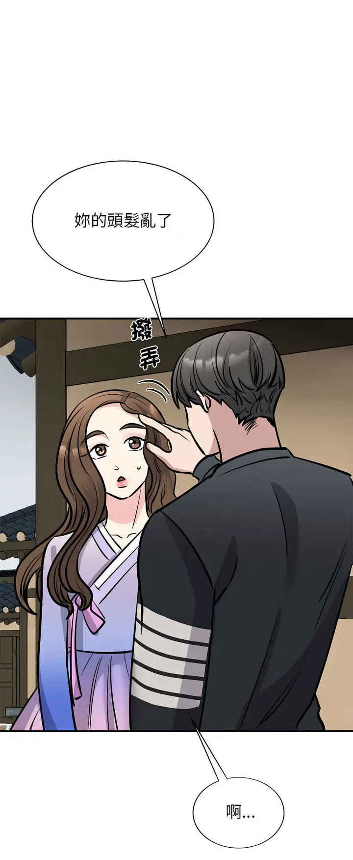 漫画《我的完美谬思》第19话第43张图