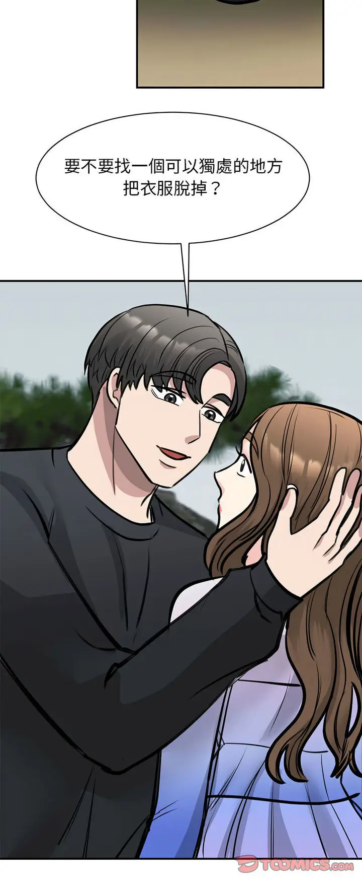 漫画《我的完美谬思》第19话第48张图