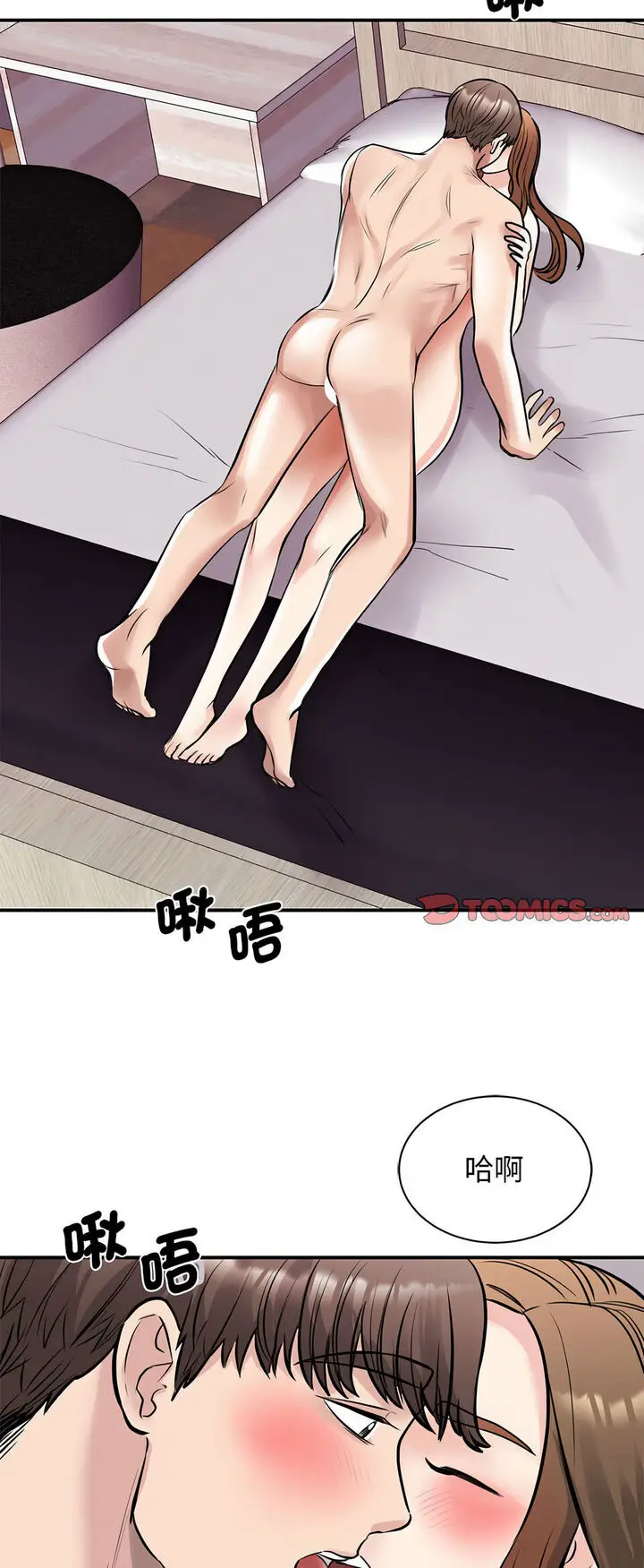 漫画《我的完美谬思》第19话第52张图