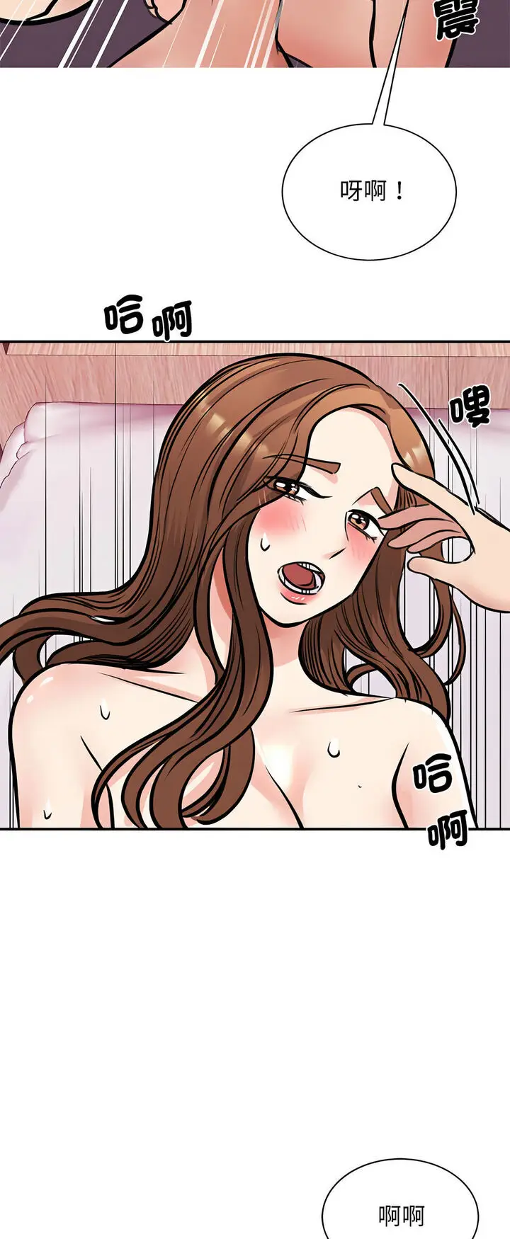 漫画《我的完美谬思》第19话第58张图