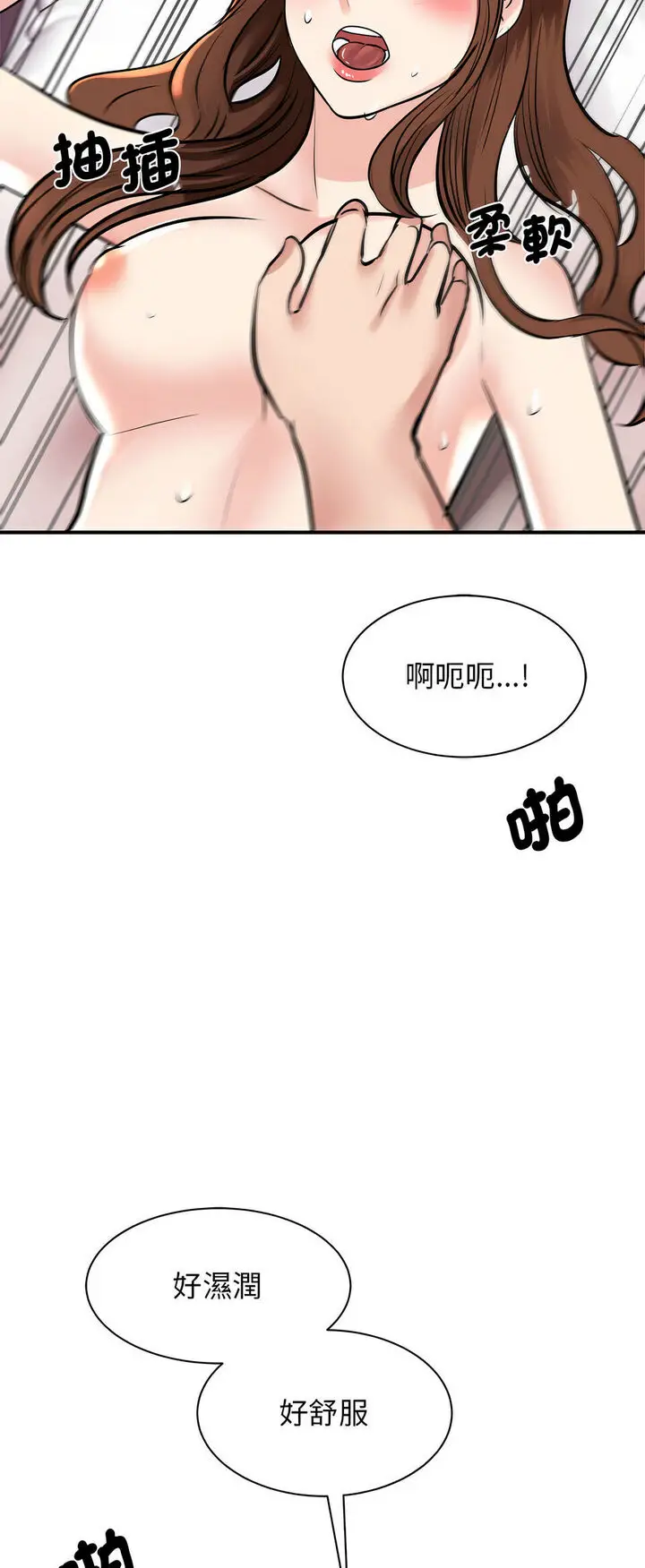 漫画《我的完美谬思》第19话第60张图