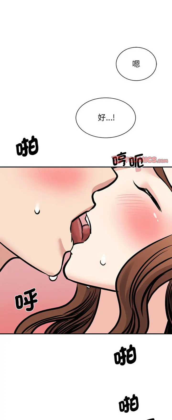 漫画《我的完美谬思》第19话第63张图