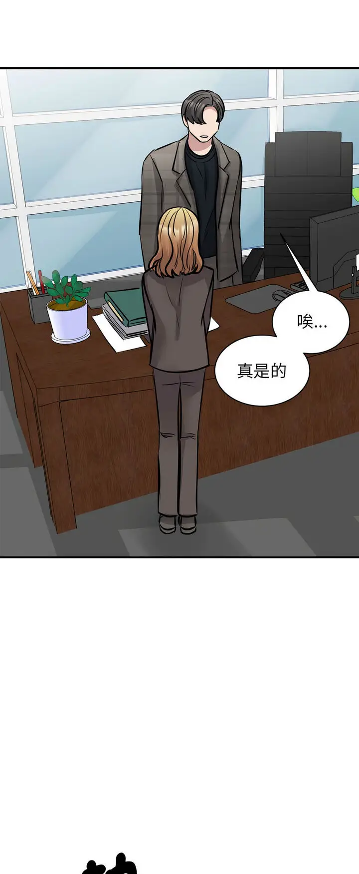 漫画《我的完美谬思》第19话第67张图