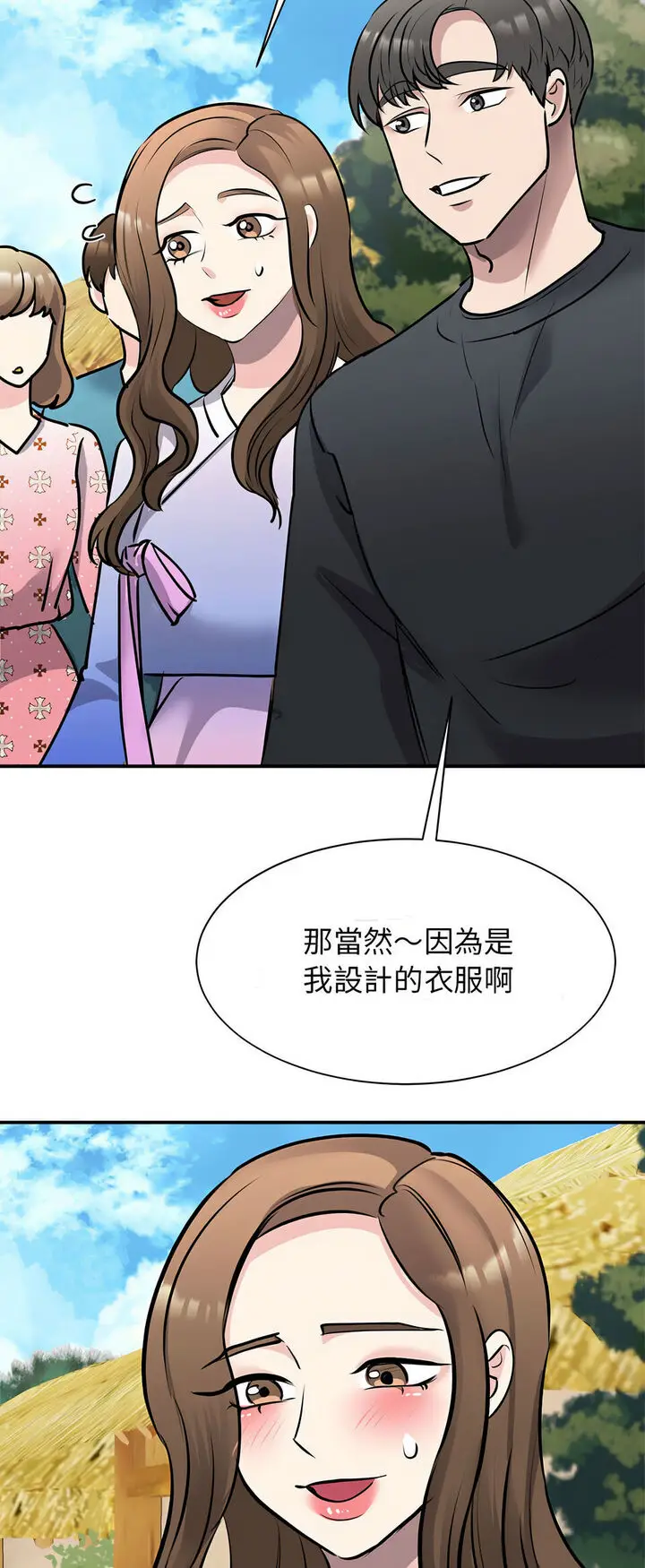 漫画《我的完美谬思》第19话第7张图