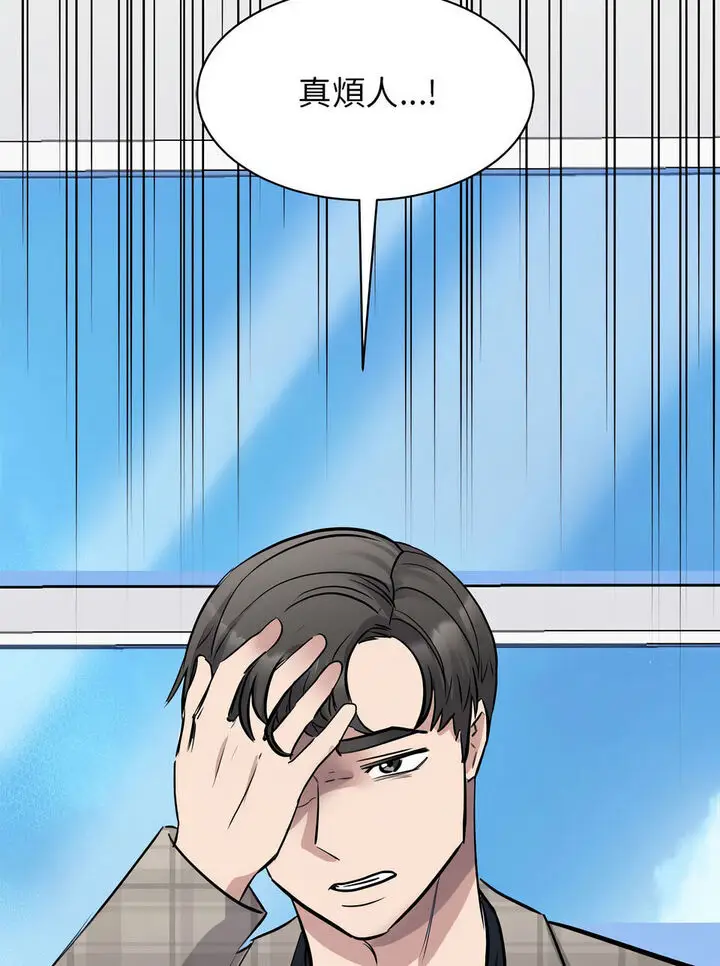 漫画《我的完美谬思》第19话第70张图