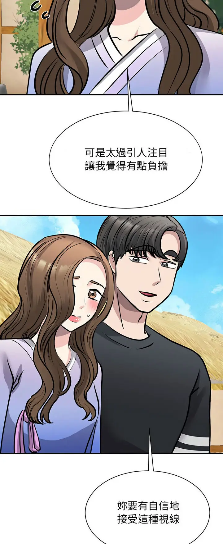 漫画《我的完美谬思》第19话第8张图